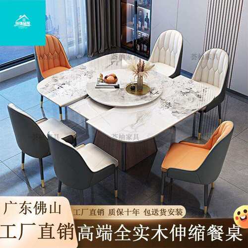 高端白木岩板餐桌椅BDH简蜡约带现代家用磁炉实木可伸缩电折叠饭