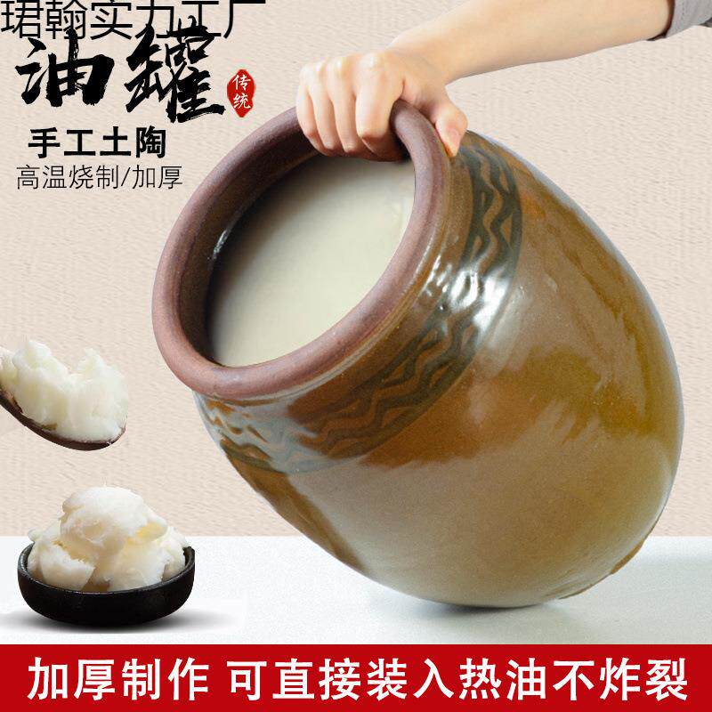 猪油罐陶瓷耐高温厨房油缸坛子土瓦罐大容量容器罐子老式