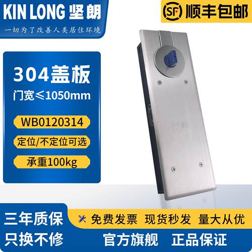坚朗地弹簧WB0120314窄款有框木门90度定位地弹璜玻璃门地簧配件