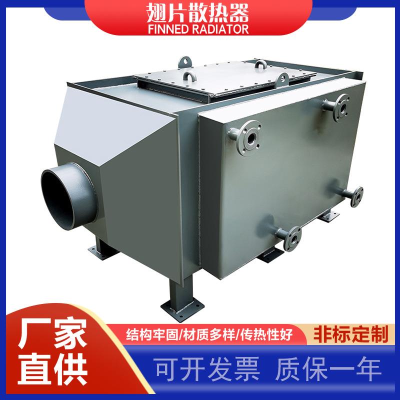 烟气换热器锅炉节能器冷凝器烟气余热回收水循环烟气降温散热器