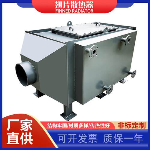 烟气换热器锅炉节能器冷凝器烟气余热回收水循环烟气降温散热器