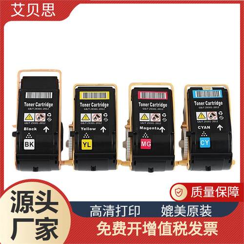 适用富士施乐XeroxPhaser7100粉盒C7100C7100n碳粉墨粉墨盒