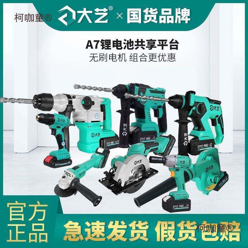 充电电锤套装电镐两三用电动工具大全四件套组合无刷锂电电麦太保