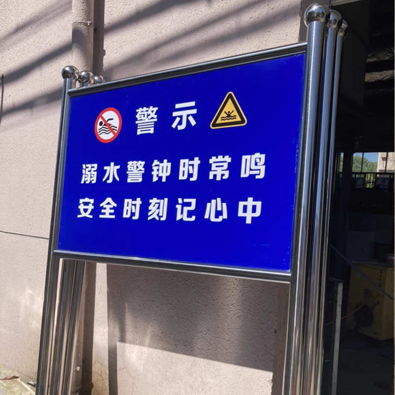 户外不锈钢河道牌提示牌广告牌宣传栏移动告示栏展示架立式引导牌