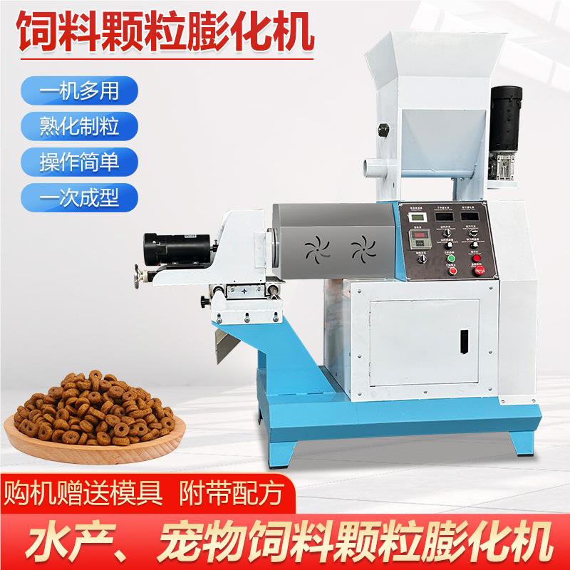 45家用食颗粒机水 漂浮沉钓水产鱼饲料膨化机饵997 小型狗粮自制