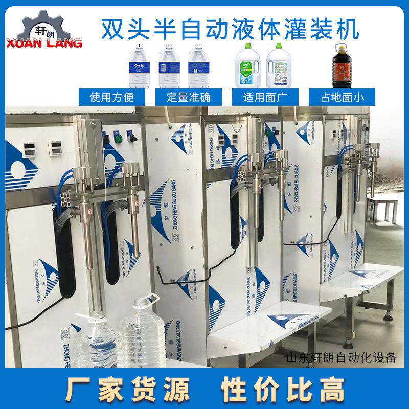 小型白酒桶装灌装机粘稠液体膏体日化品灌装设备双头液体灌装机