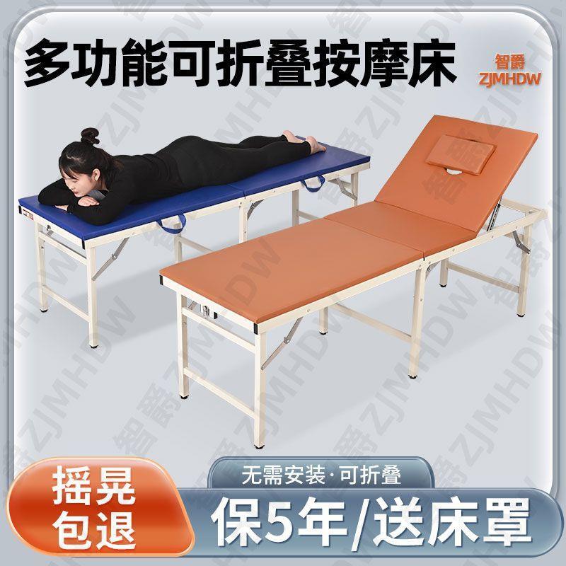 便携式折叠按摩床手提家用推拿正骨艾灸康复理疗搓澡床纹身床