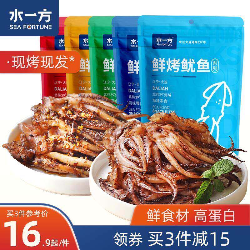 正宗水一方现烤鱿鱼头开袋即食香辣鱿鱼须Q弹铁板鱿鱼条零食大连