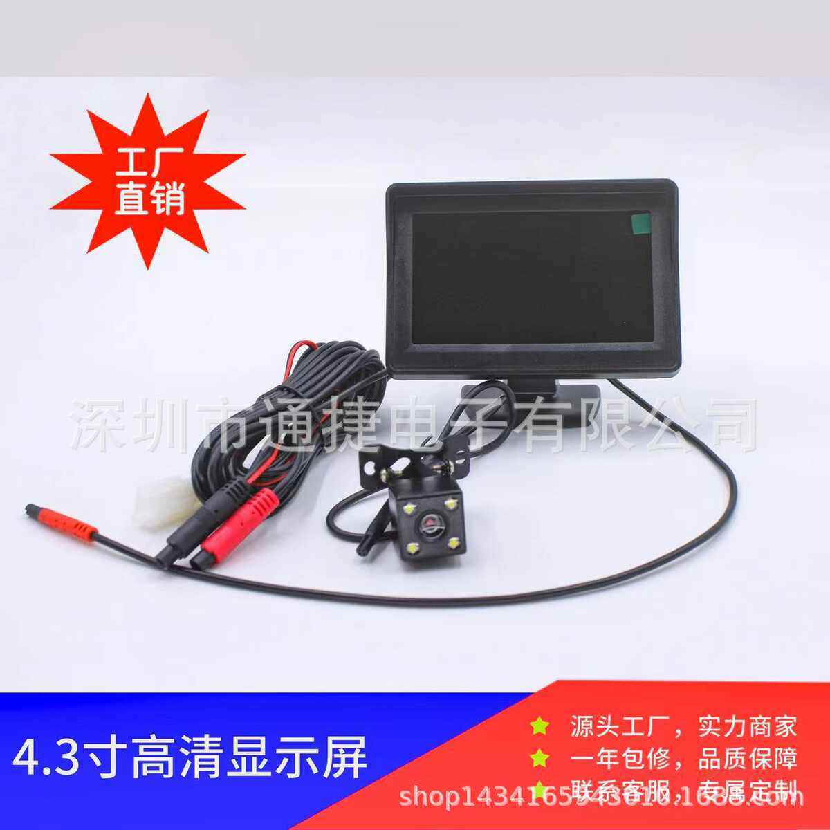 电动三轮四轮车4.3寸后视显示屏倒车影像电轿面包车12v后视显示器