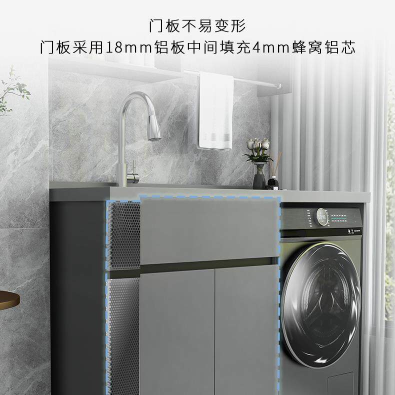 阳台蜂窝铝板洗衣机柜台面带搓衣板一体滚筒洗衣槽池伴侣组合新款
