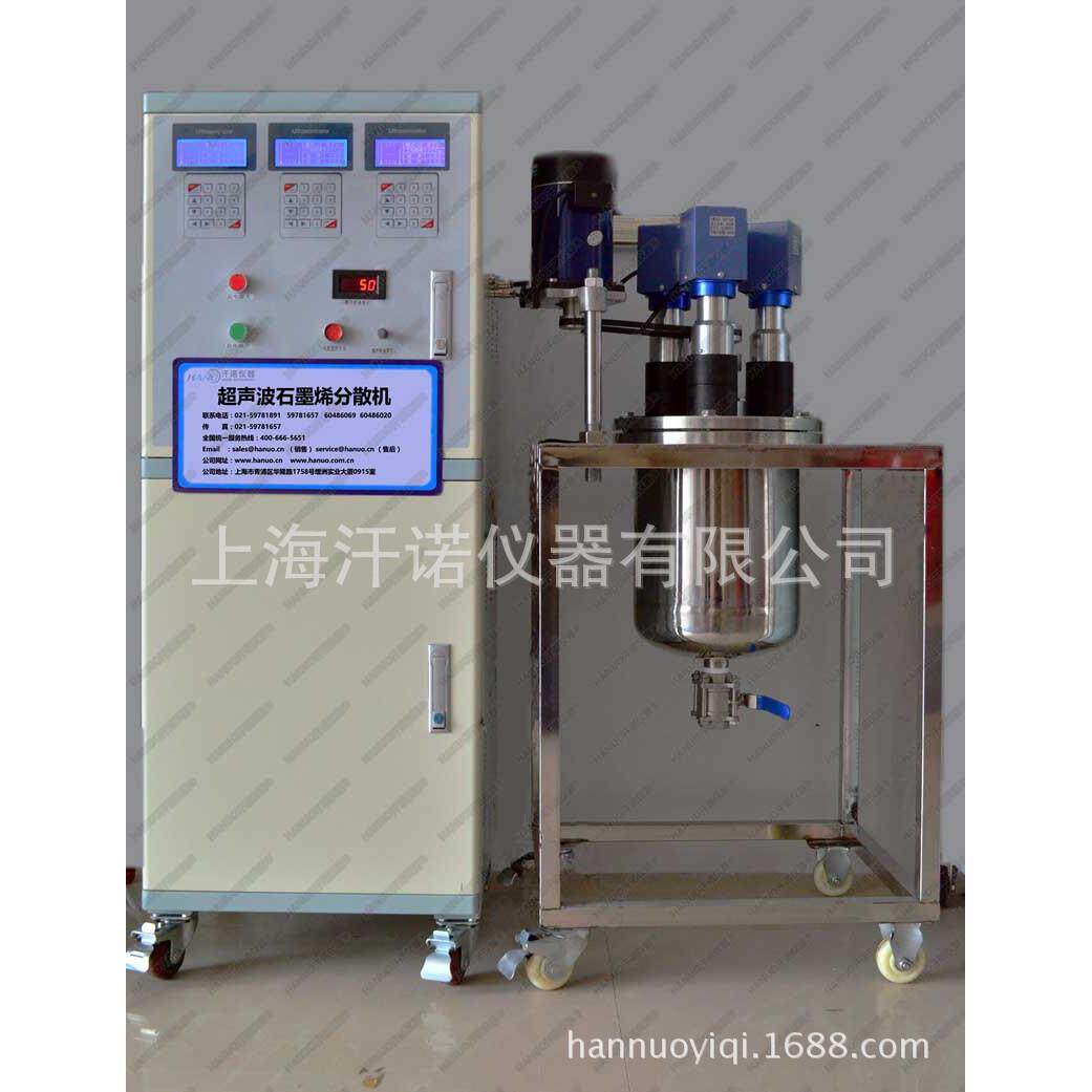 供应超声波石墨烯分散机超声波提取机超声波提取机/超声波萃取机