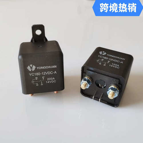 厂家直销跨境YC180 120A 200A大电流汽车继电器 12V  24V  relay
