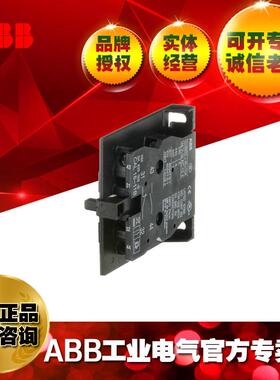 ABB通用型接触器辅件辅助触点CAL16-11B；SK829002-B
