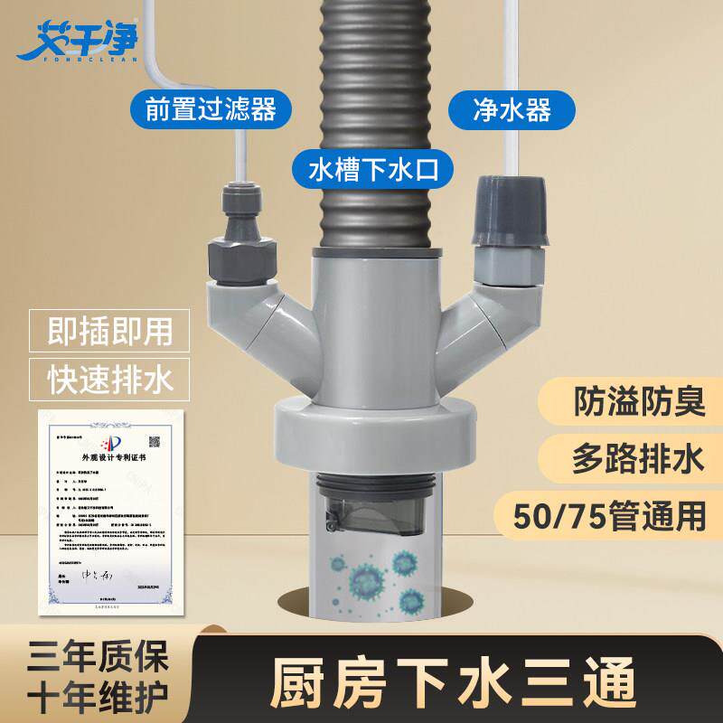 厨房下水管三通分流器净水器排水管洗菜盆水槽下水道接头下水配件