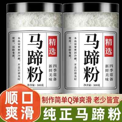 马蹄粉官方旗舰店正宗纯正钵仔糕荸荠千层糕商用糕粉广西桂林特产