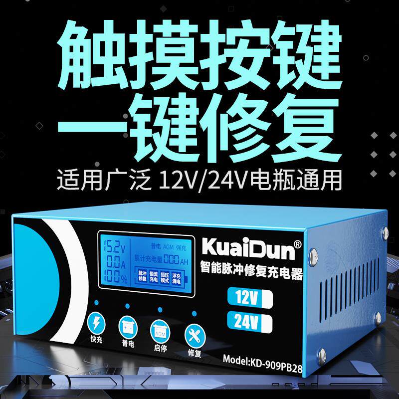 12v充电器机车电瓶充电器智能脉冲纯铜大功率12v充电机修复汽车