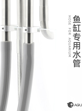 灰色水管鱼缸过滤器软管 水族换水管水泵过滤桶进出水管换水