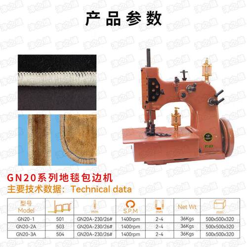 友田津缝GN20-1单线厚料接布机地毯缝接厚料连接机器