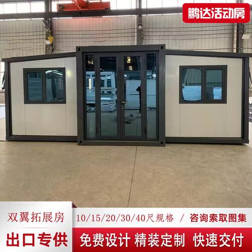 双翼拓展箱集成房屋折叠房翼式箱房20尺集装箱箱拼接拓展房折叠