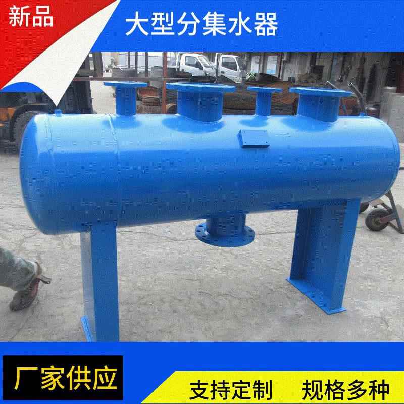 大口径分集水器换热制冷集分水器DN500地源热泵分水器分集气缸