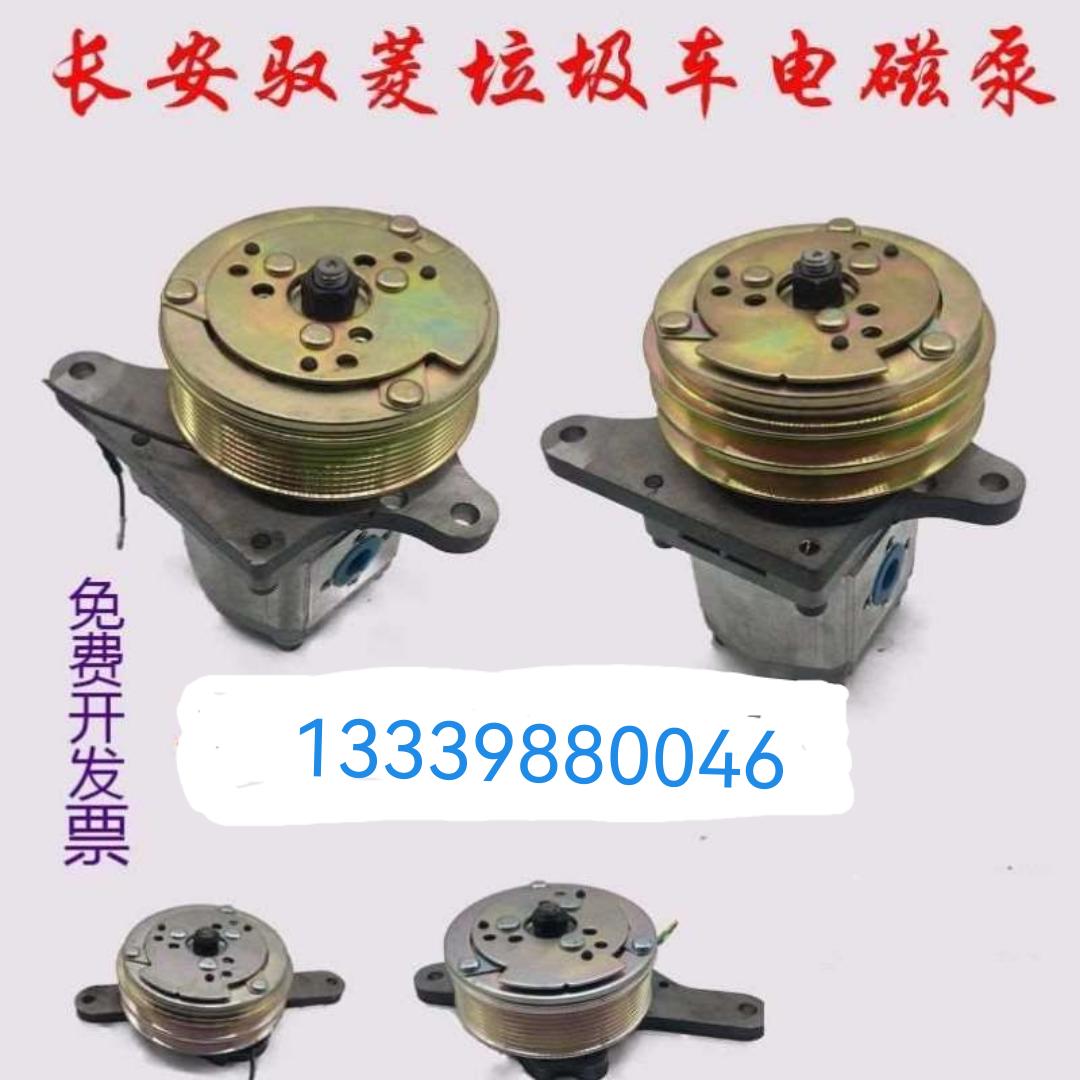 环卫车配件随州程力威武汉精工湖南中联垃圾勾臂车电磁液压泵