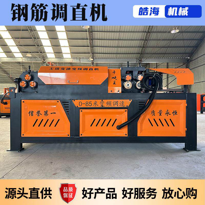 GT4-12电动钢筋校直机大型螺纹钢调直切断机全自动数控钢筋矫直机