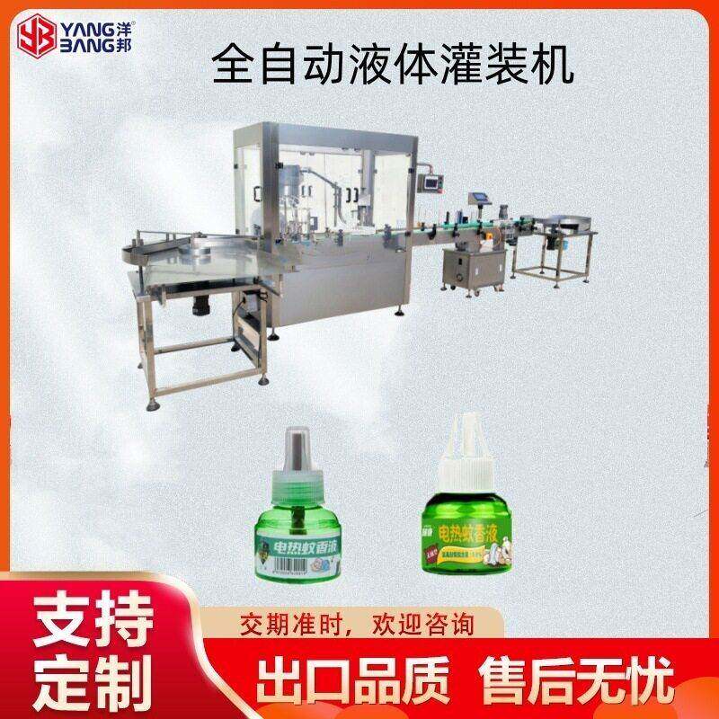 多功能液体灌装旋盖一体机口服液营养液食品全自动定量灌装拧盖
