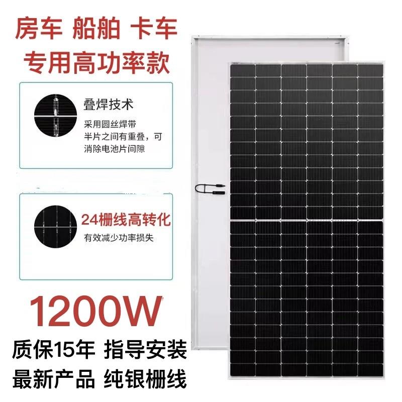 1200W房车专用硬板太阳能大功率光伏板12V车载车顶发电24伏船用
