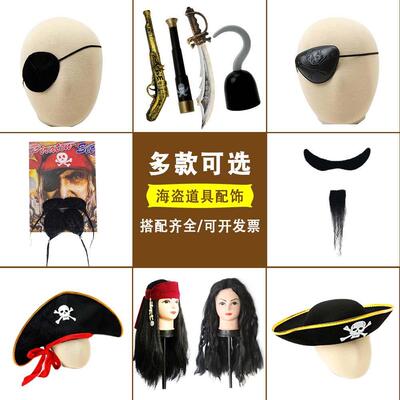 Halloween props Pirate gear set Pirates of the Caribbean Cap
