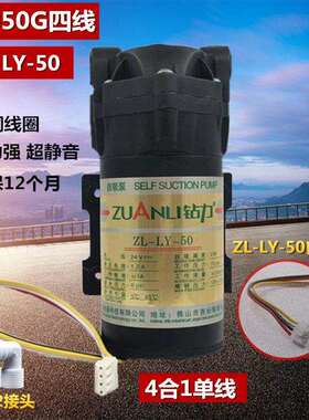 净水器钻力50g自吸泵四线 线zyly50水泵4线 线通用电钻吸水吸水泵