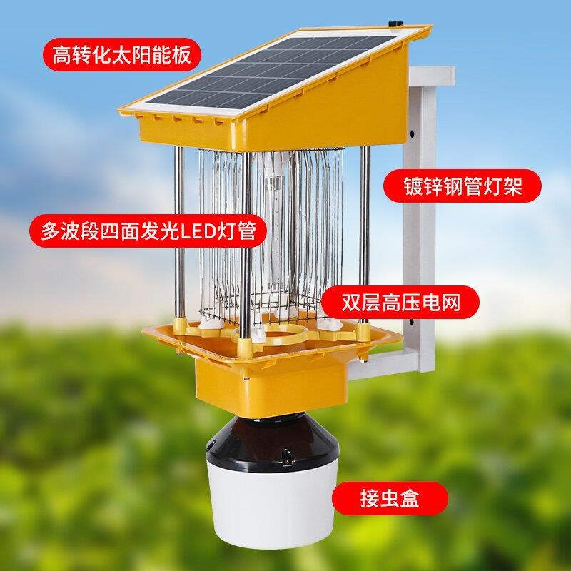 太阳能杀虫灯户外果园稻田灭虫灯茶园频振式诱蛾防水杀虫灯厂家