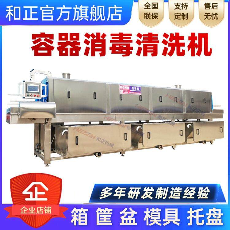 豆腐框清洗机 工业洗框机 大型周转筐清洗机 全自动去油污洗筐机