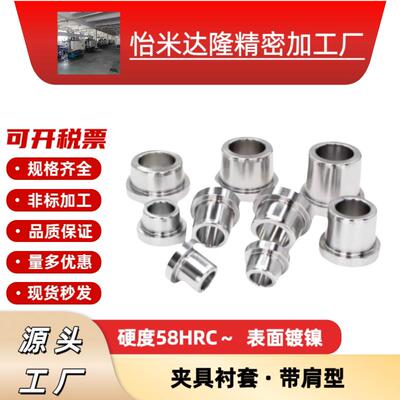 夹具衬套C-JBH JBHN JBHM JBHMN/YKY4 5 6 8 10 12 13 15 16 20