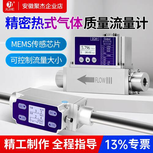 微小热式气体质量流量计控制调节阀压缩空气氮气氧气4-20mA感测器