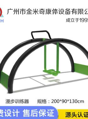 多功能健身组合训练器材漫步坐凳残疾人路径锻炼感统体育平衡架