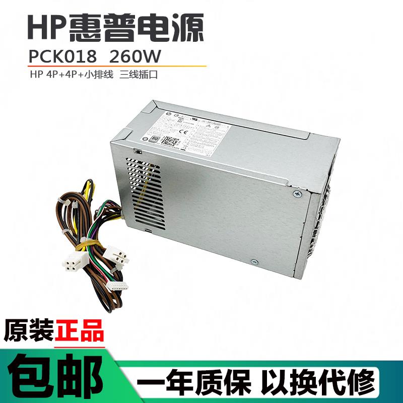 HP惠普480G7 880G9 Pro MT电源PCK018 D19-260P1A L70041-004 002