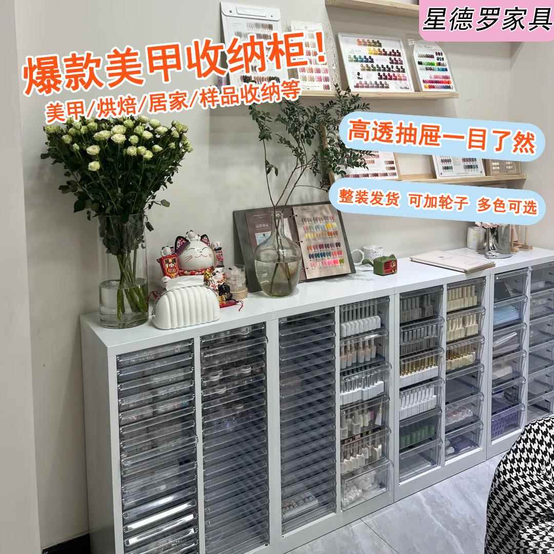 A4文件柜平底抽屉式美甲店甲油胶罐装胶带隔板收纳柜烘焙模具柜子