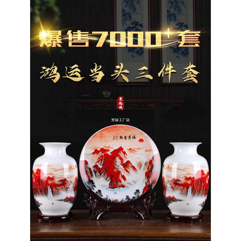 景德镇陶瓷器花瓶装饰品三件套中式家居工艺品客厅酒柜博古架泽直