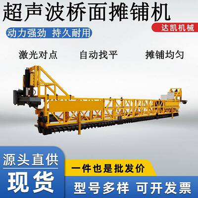 激光超声波摊铺机框架式振动梁悬挂式水泥路面隧道排振摊铺一体机