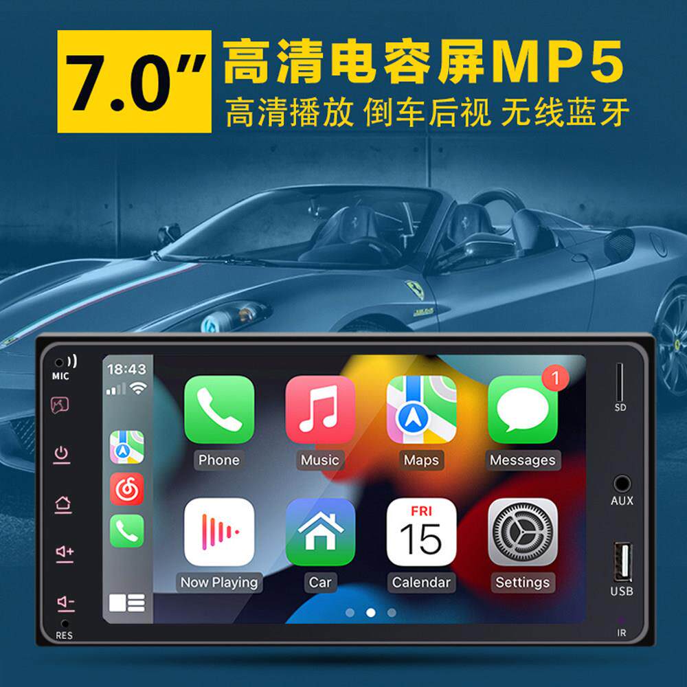 花冠7寸电容屏无线Carplay车载MP5播放器多媒体蓝牙插卡双锭主机