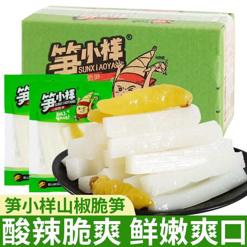 笋试用包山椒脆笋泡椒竹笋尖笋条片小包装开 袋即食网红解馋零食