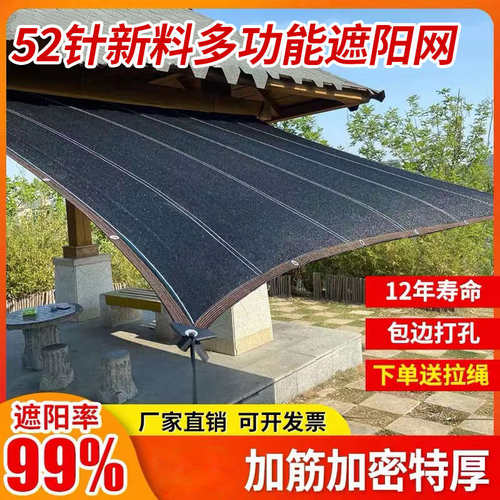 黑色遮阳网包边打孔加密加厚庭院大棚养殖遮阴隔热遮光防晒赵周