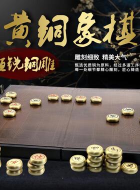 象棋黄铜实心象棋套装中国象棋家居摆饰送长辈礼品象棋工艺品