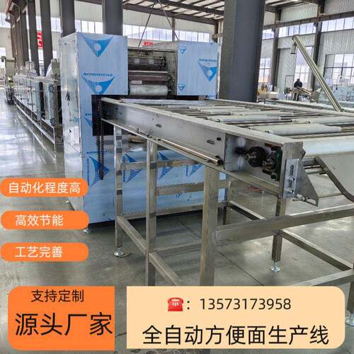 油炸非油炸方便面加工设备方便面生产机器火鸡面生产线设备