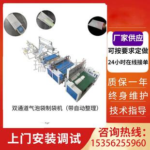 珍珠棉带制袋机气泡袋两用制袋机器自动整理自动堆叠