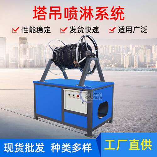 建筑工地降尘空气净化设备120米喷水洒水降温塔吊喷淋压节能