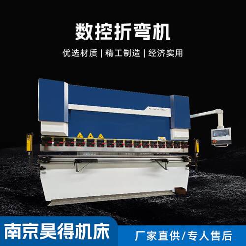 伺服数控剪板机折弯机300T/4000全大型钣金加工不锈钢智能