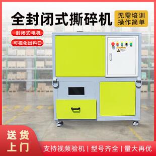 封闭式小型医院垃圾撕碎机酒瓶玻璃破碎机电子金属垃圾双轴撕碎机