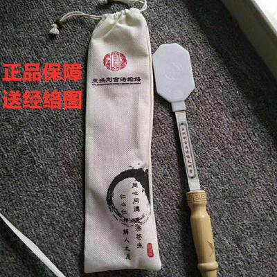 扣痧板王洪刚古法经络拍打棒锤经道堂养生拍痧板矽胶雷音拍出痧快