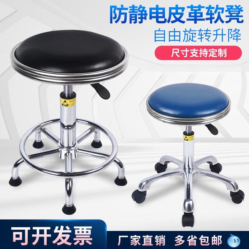 防静电皮革升降凳子实验室流水线无尘车间旋转升降圆凳工厂椅子